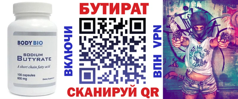БУТИРАТ оксибутират  ссылка на мегу ссылка  Староминская 