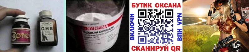 БУТИРАТ бутик Староминская