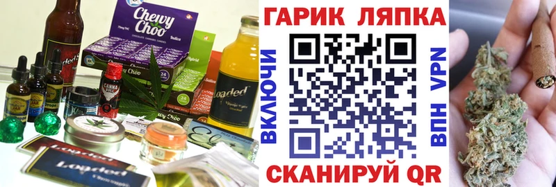 Печенье с ТГК марихуана купить закладку ОМГ ОМГ ТОР Староминская