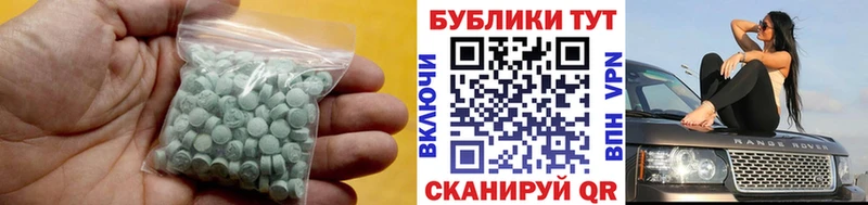 Ecstasy XTC  Староминская 