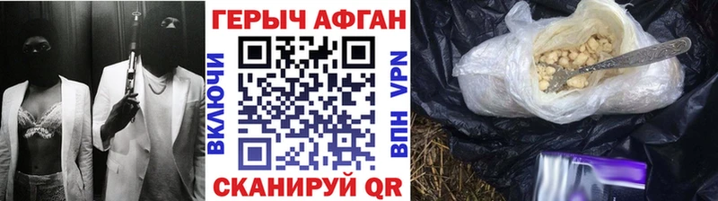ГЕРОИН герыч  darknet клад  Староминская 