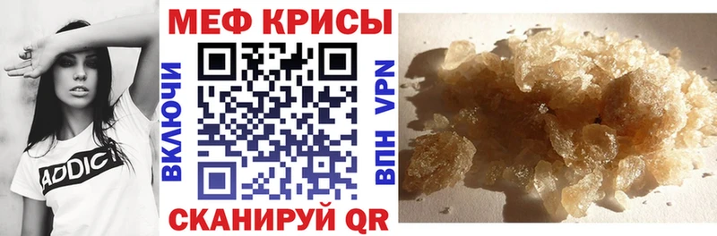 Мефедрон VHQ  как найти наркотики  Староминская 
