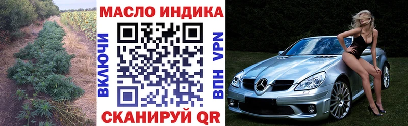 ТГК гашишное масло  Староминская 